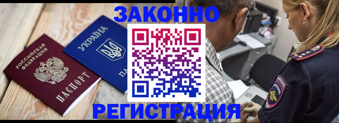 прописка иностранных граждан в Окуловке