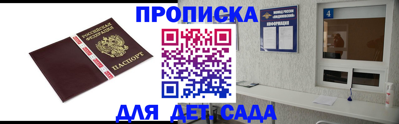 регистрация для дет. сада в Окуловке