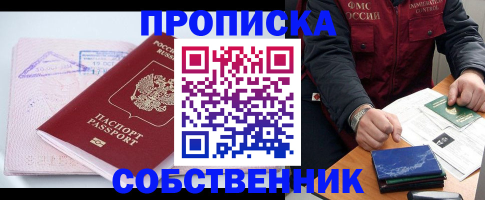временная регистрация поиск в Окуловке
