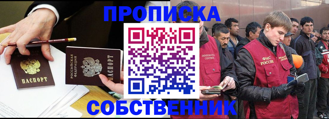 прописка паспорт в Окуловке