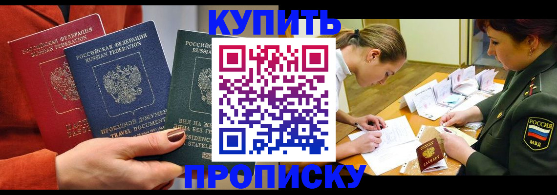 прописка для школы в Окуловке
