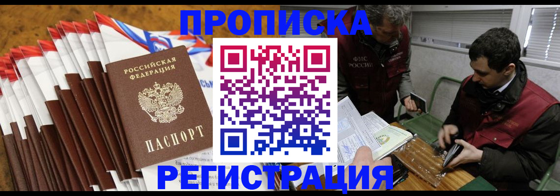 временная регистрация для всех в Окуловке