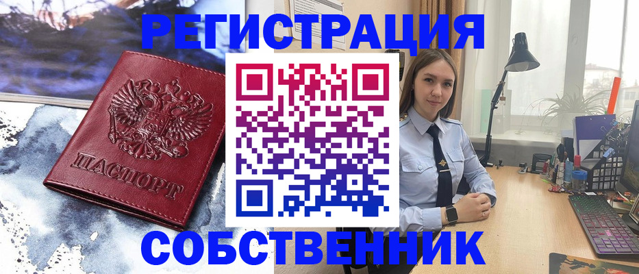 прописка гарантия в Окуловке